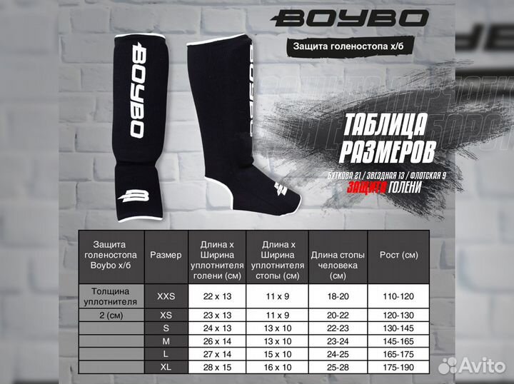 Защита голени D1