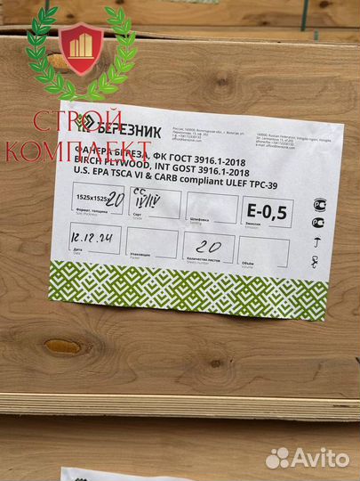 Фанера фк \ Фанера фсф