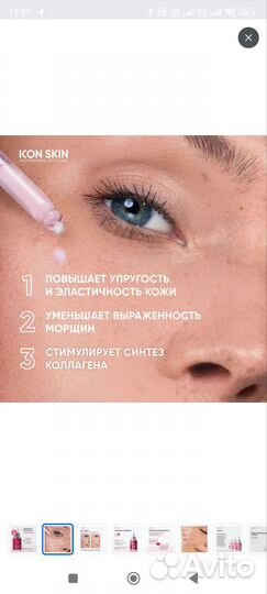 Сыворотка для лица Icon Skin 30 мл