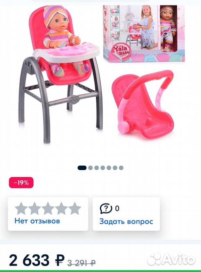 Кукла пупс 30см. Переноска, горшок, соска, бутылка