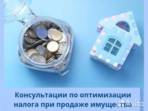 3-ндфл Продажа недвижимости / транспорта