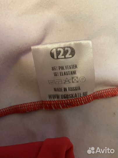 Ugoskate 122 костюм для фигурного катания