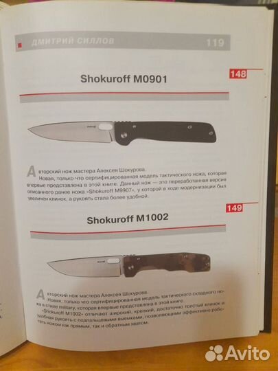 Книга об оружиях