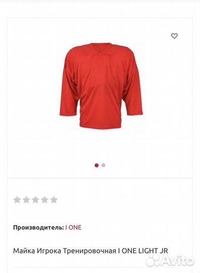 Майка хоккейная игрока тренировочная