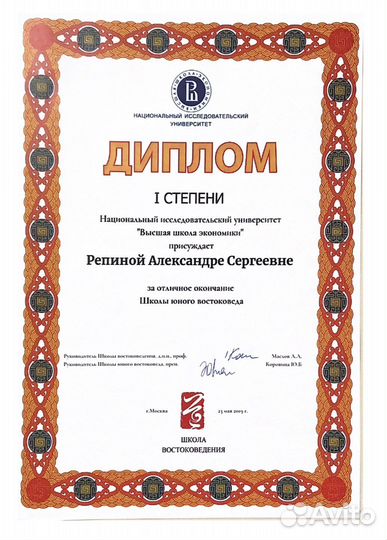 Репетитор по японскому языку