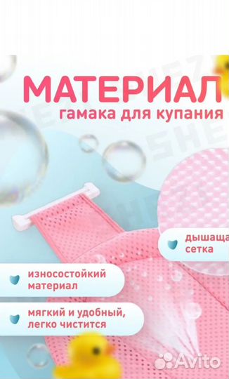 Гамак для купания новорожденных в ванночку