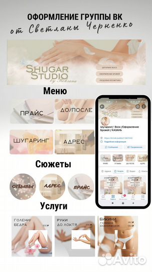 Оформление и продвижение в социальных сетях