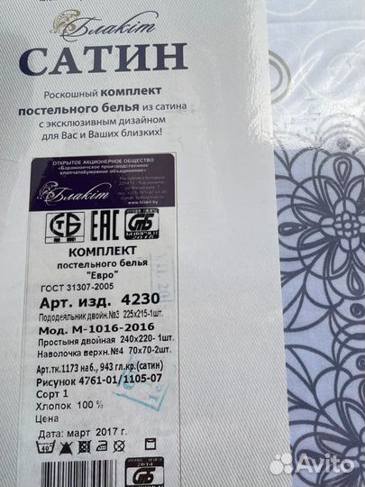 Белье постельное