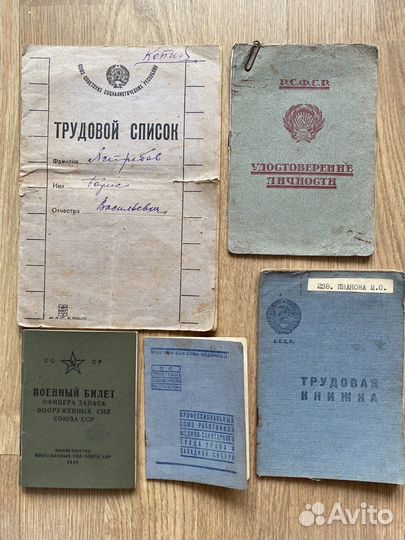 Старые документы 1930-1940 годов