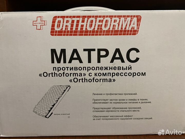 Матрас противопролежневый с компрессором