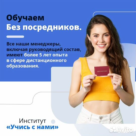 Обучение. Профессии. Корочки. Дипломы. Аттестация