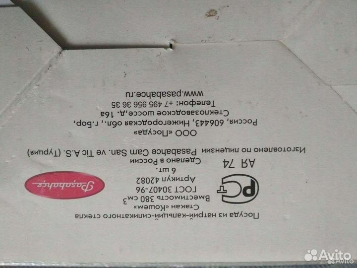 Набор стаканов Kosem Pasabahce 6шт,380 мл