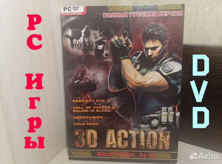 Компьютерные игры для рс на DVD