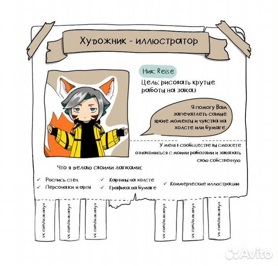 Художник иллюстратор