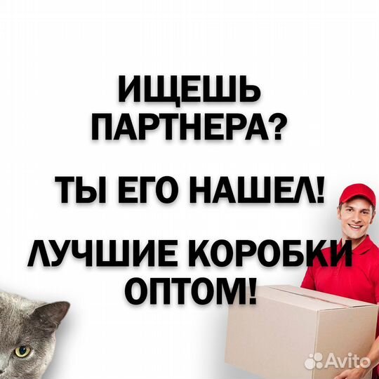 Коробки опт