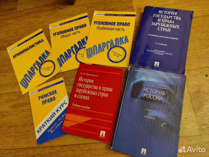 Учебники по праву