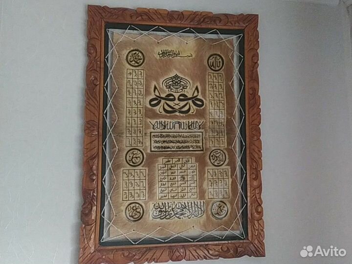 Предмет искусства