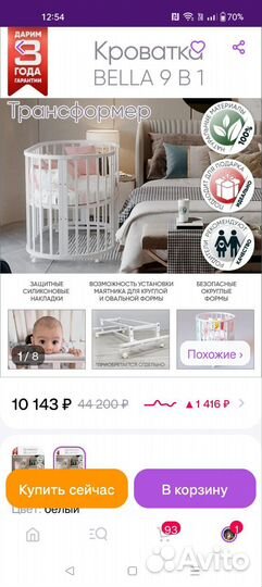 Кровать трансформер