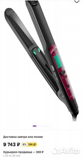 Выпрямитель утюжок для волос braun