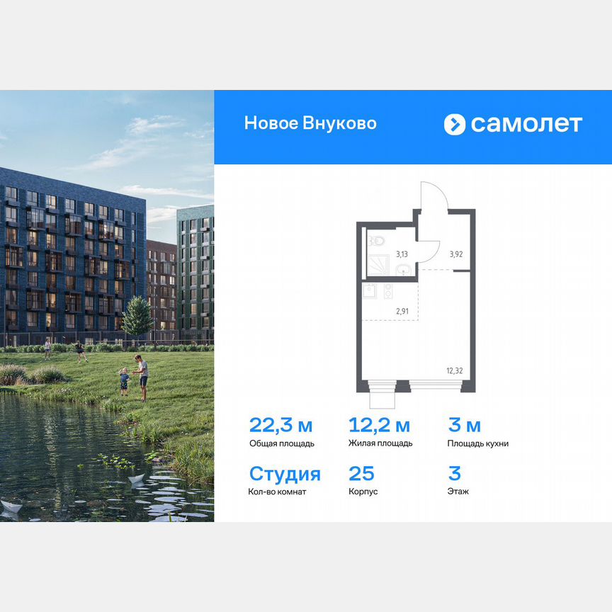 Квартира-студия, 22,3 м², 3/9 эт.