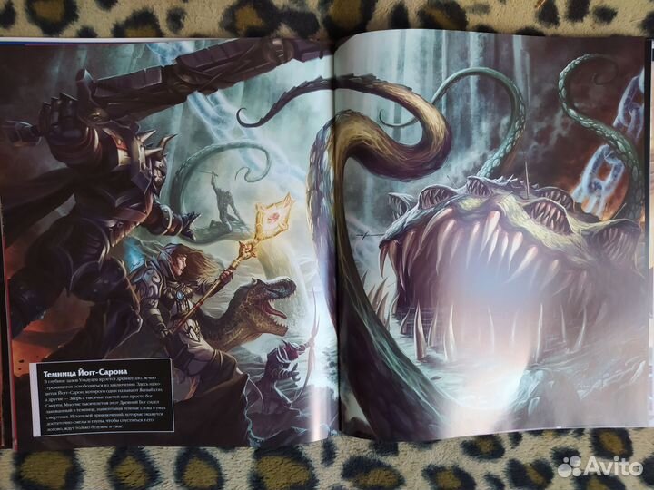 Энциклопедия World of Warcraft отдам бартер