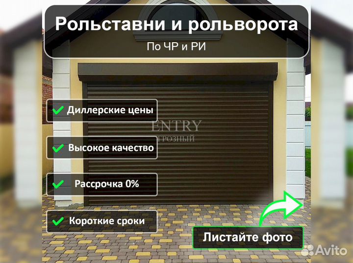 Рольставни