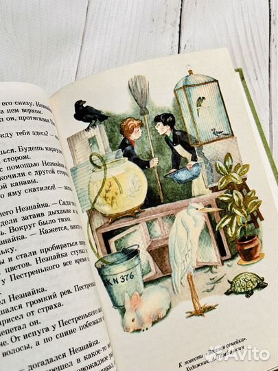 Избранное. Николай Носов