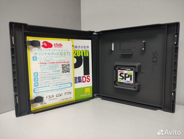 Takahashi Shoten Kanshuu: Saihinshutsu DS