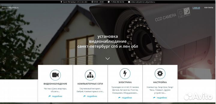 Видеонаблюдение Интернет Сигнализация загорд Дом