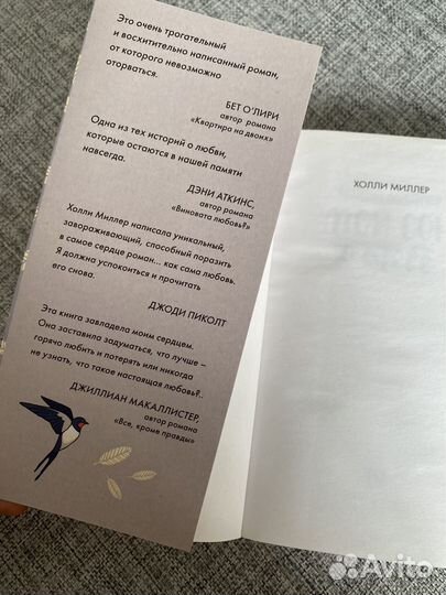 Книги холли миллер мой сон о тебе