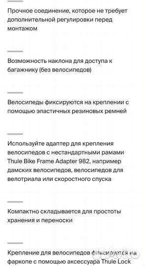 Подвесное крепление на фаркоп для велосипедов