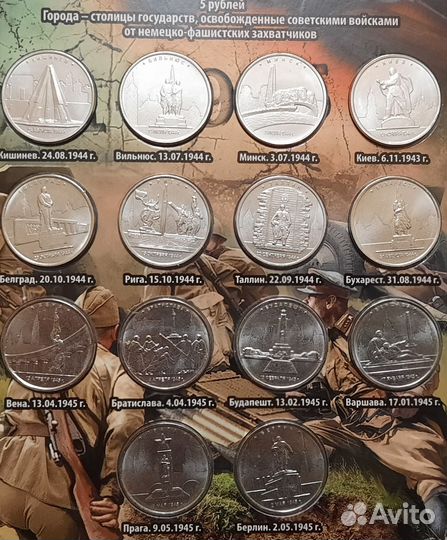 Оружие Победы,Крымские сражения,Города-столицы