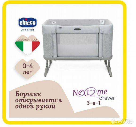 Кроватка chicco