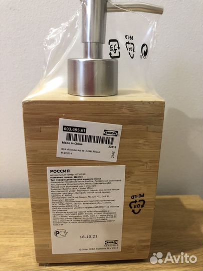 Дозатор для мыла IKEA