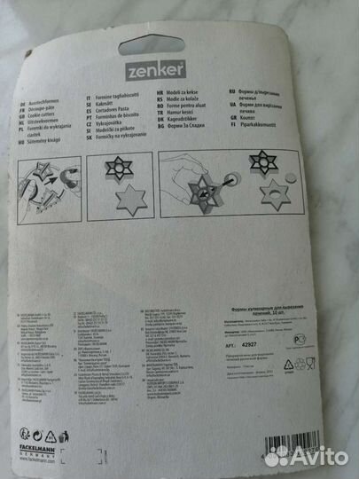 Формы кулинарные разные