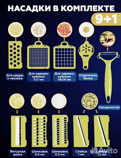 Овощерезка 15 в 1 многофункциональная