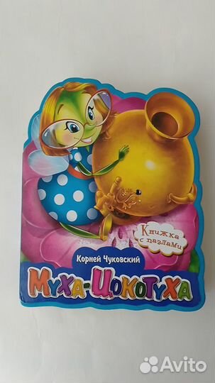 Детские книжки - пышки.с пазлами. Состояние новых