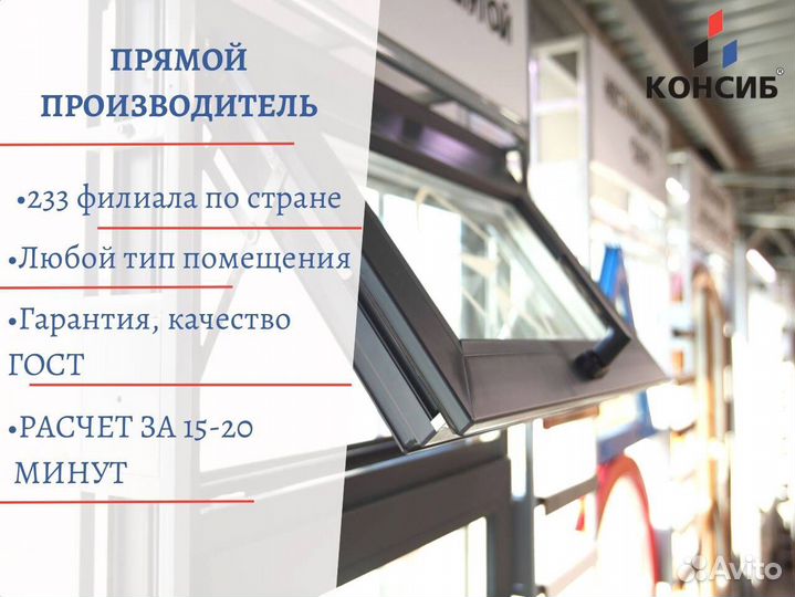 Пластиковые окна и двери от производителя