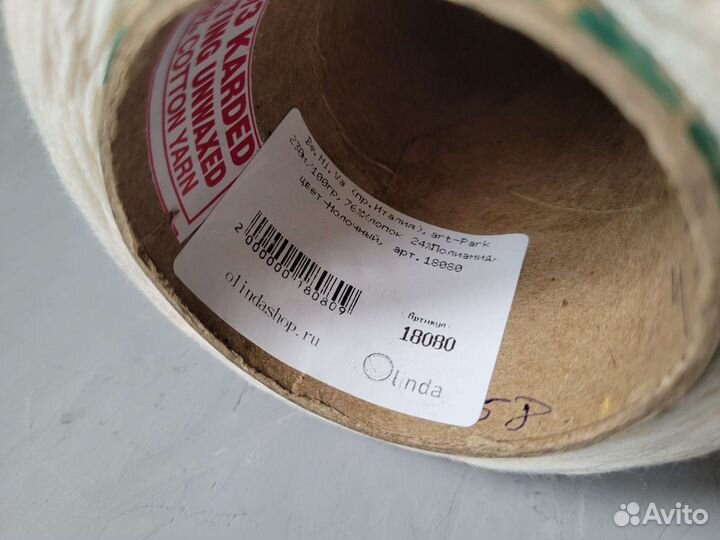 Пряжа хлопок Be.Mi.Va Park