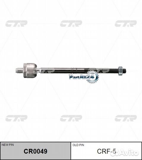 CTR CR0049 / CRF-5 Тяга рулевая перед прав/лев