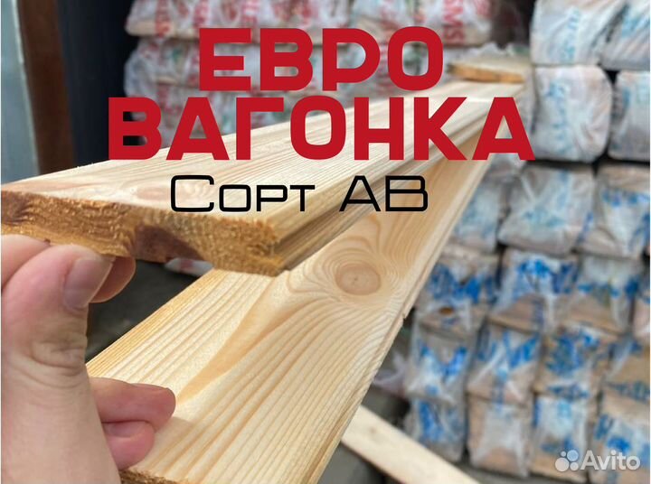 Вагонка ель