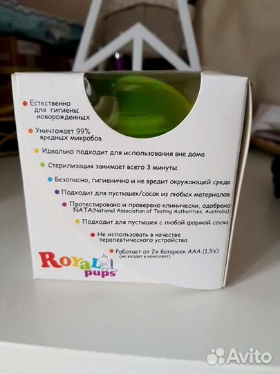 Портативный UV стерилизатор для пустышек