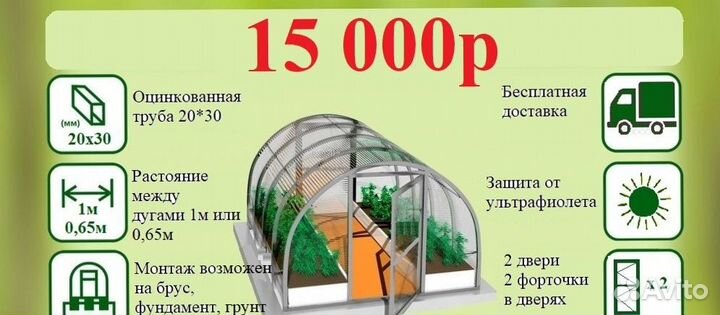 Теплицы оцинкованные