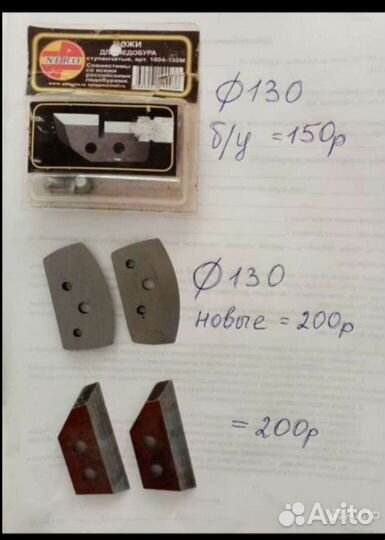 Ножи Багор Леска