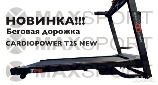 Беговая дорожка cardiopower T25 NEW 2024