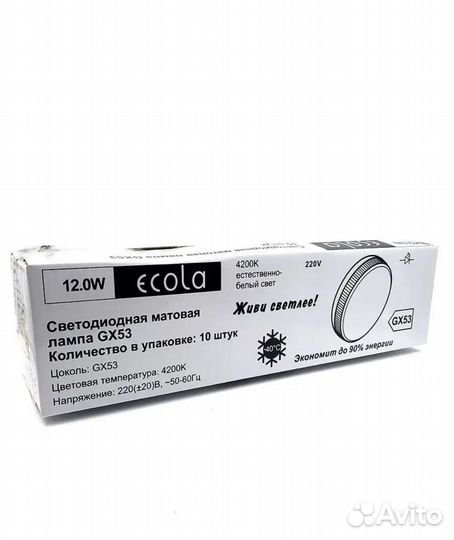 Светодиодные лампы GX53 12 Вт 4200