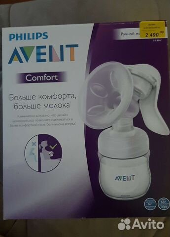 Молокоотсос avent ручной