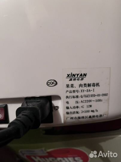 Озонатор ионизатор детоксикатор