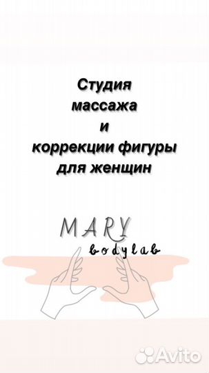 Массаж тела и лица