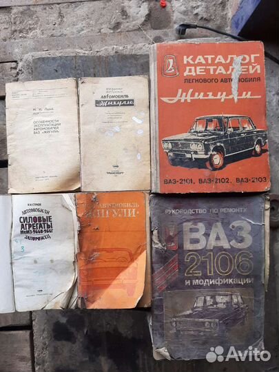 Книги по ремонту автомобилей